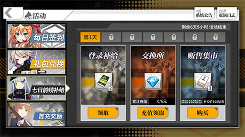 七日好禮，天天不同