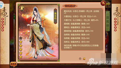 《熹妃传》鱼玄机的对战攻略 从优劣势来分析