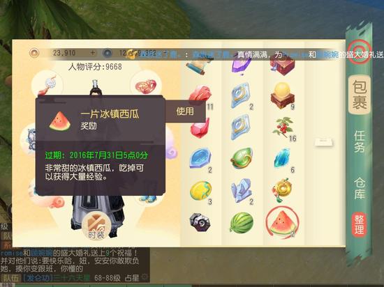 冰镇西瓜 high翻一夏天