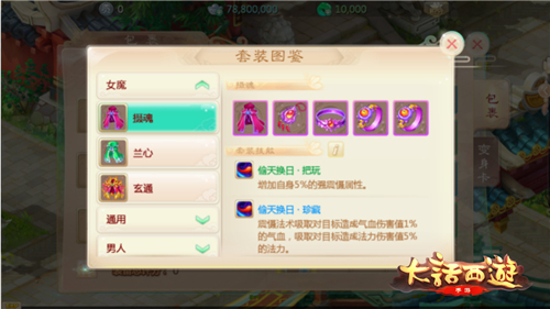 大话手游魔王窟资料片《七圣降世》8月5日上线