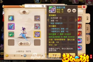 梦幻西游手游方寸怎么打造 全民PK的选择