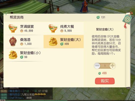 聚寶金蟾 齊心協(xié)力賺金幣