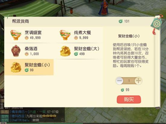 聚寶金蟾 齊心協(xié)力賺金幣