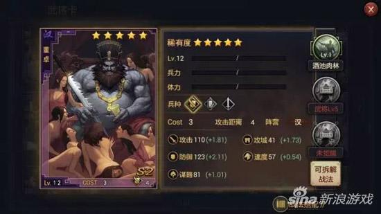 率土之滨