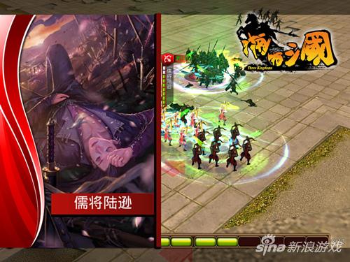 啪啪三国
