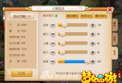 梦幻西游手游方寸怎么打造 全民PK的选择