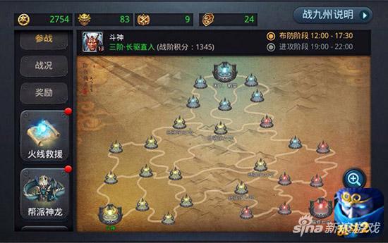 乱斗西游2