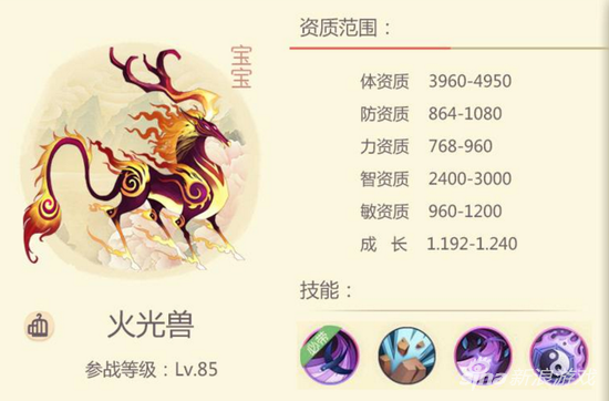 大唐游仙記寵物飛天介紹