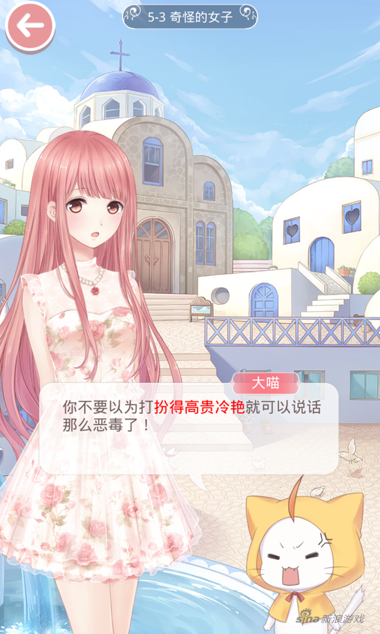 5-3奇怪的女子