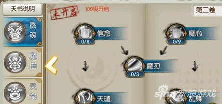 戮魂第二卷
