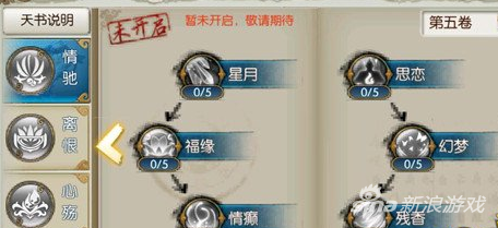 情驰第五卷