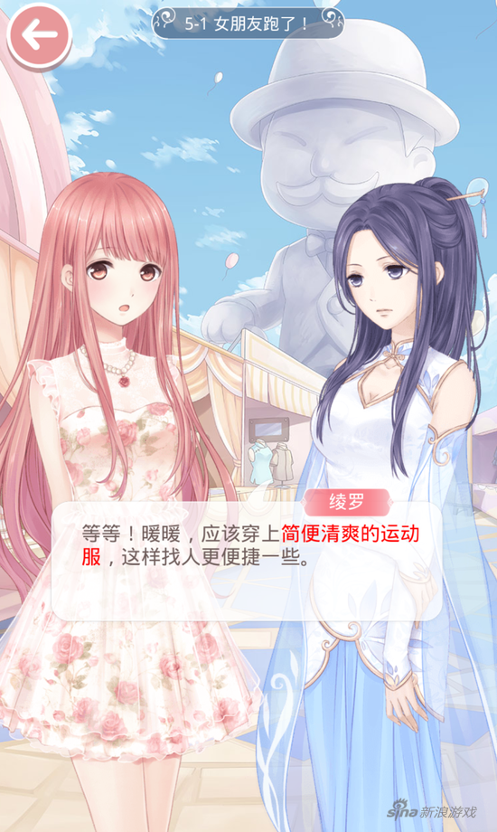 5-1女朋友跑了！