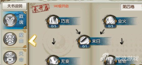 戮魂第四卷