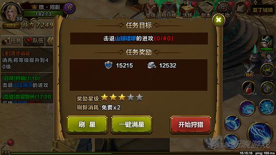 天訣手游