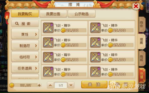 梦幻西游手游转门派经验分享 比想象中的麻烦