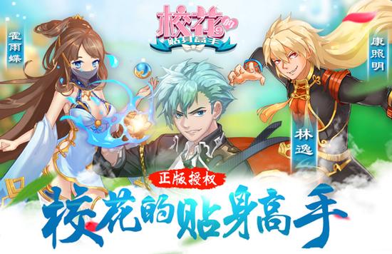 《?；ǖ馁N身高手》手游