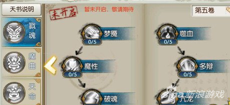 戮魂第五卷