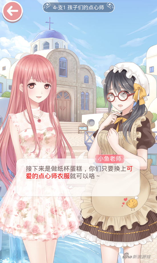 4-支1孩子们的点心师
