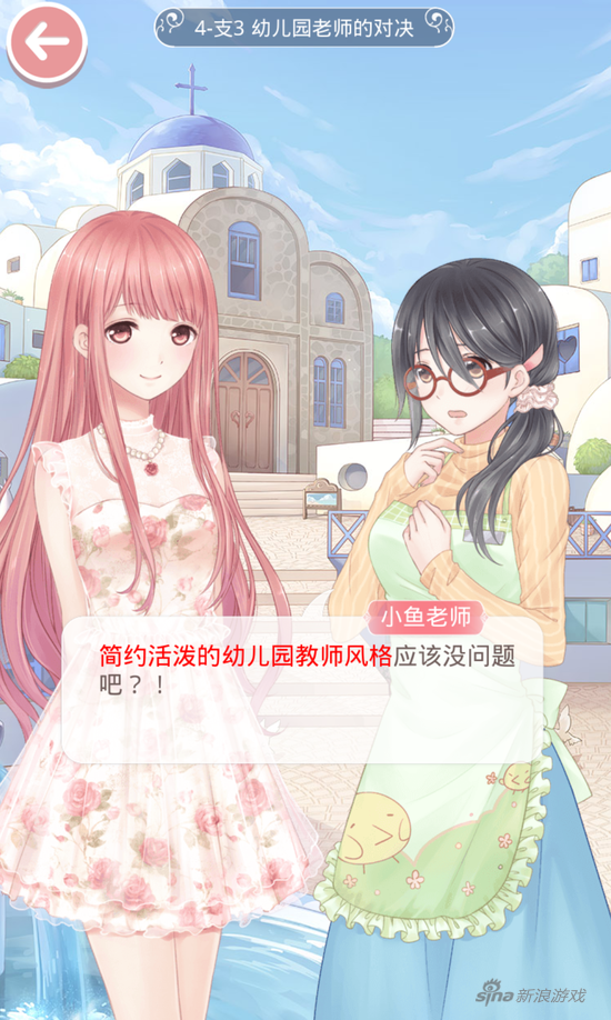 4-支3幼儿园老师的对决