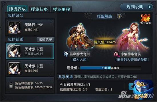 乱斗西游2