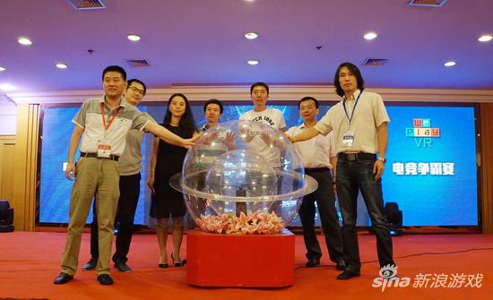 “We Play VR電競爭霸賽”主辦方與協(xié)辦方合影