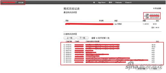 剑侠情缘手游申诉正确格式 帐号解封示范_979