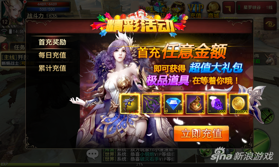 永恒手游首充奖励