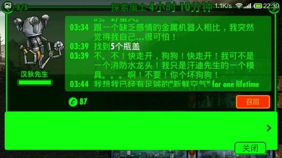辐射4人口上限代码_辐射4增加据点人口上限mod 辐射4 增加据点人口上限mod下载(3)