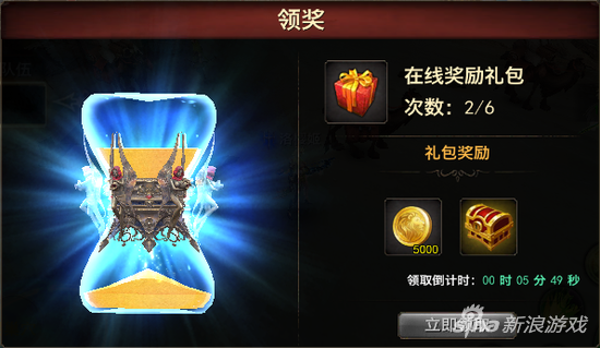 永恒手游在线奖励