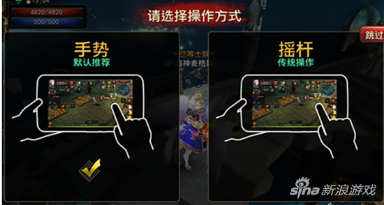 永恒手游操作模式
