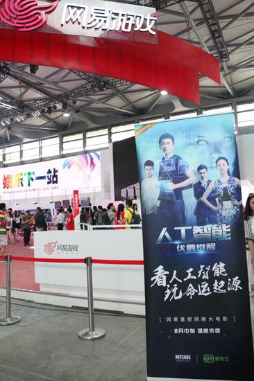命运起源展台