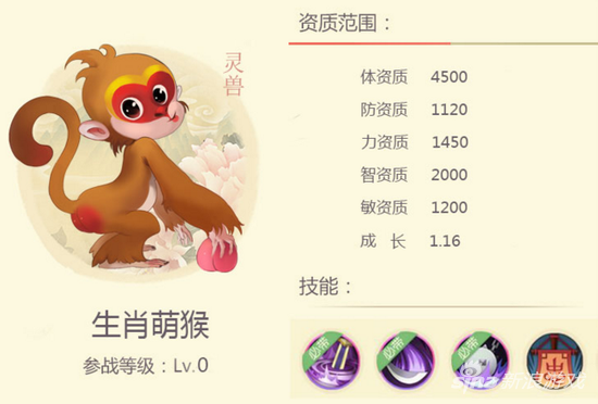 大唐游仙記寵物冰雪怪介紹