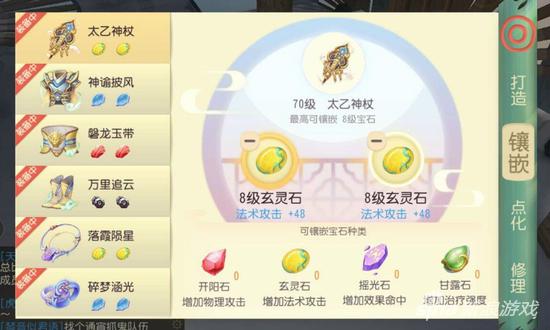大唐游仙記暴力月宮寶石搭配