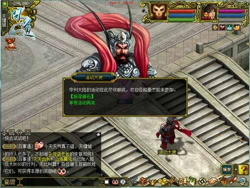 《问道》探寻神石
