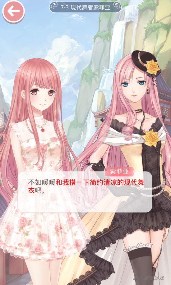 7-3现代舞者索菲亚