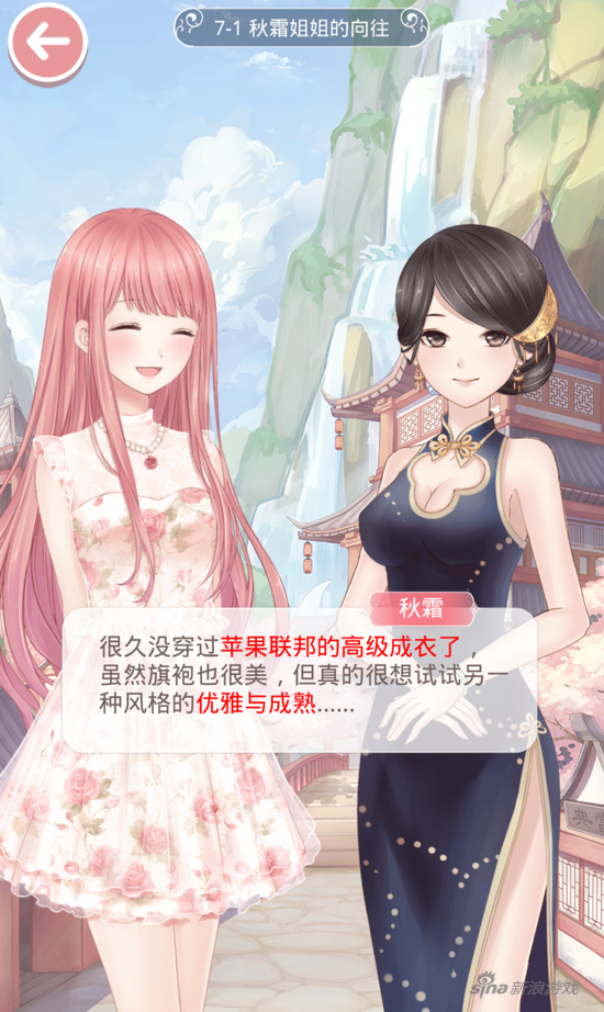 7-1秋霜姐姐的向往