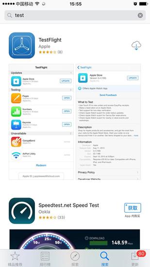 下载苹果TestFlight应用