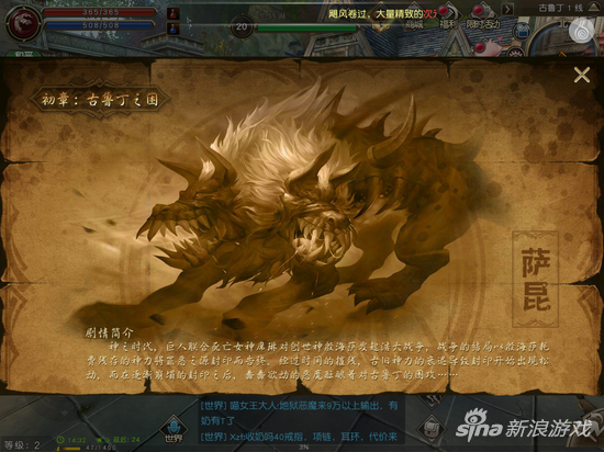 《天堂2：血盟》游戏截图 (1)