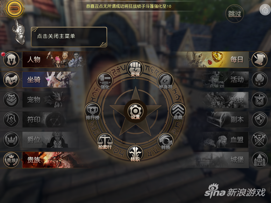 《天堂2：血盟》游戏截图 (2)