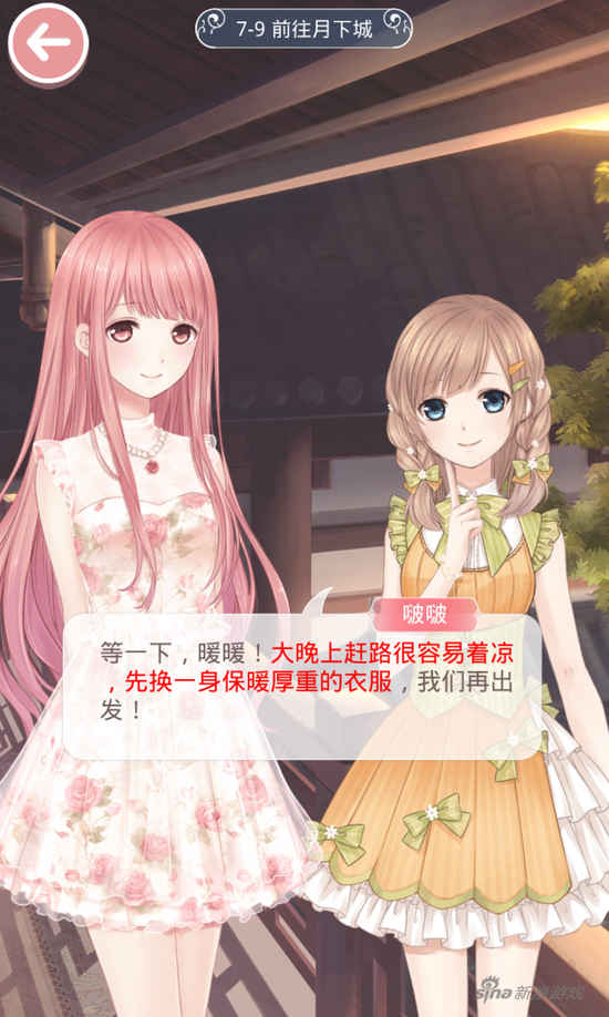7-9前往月下城