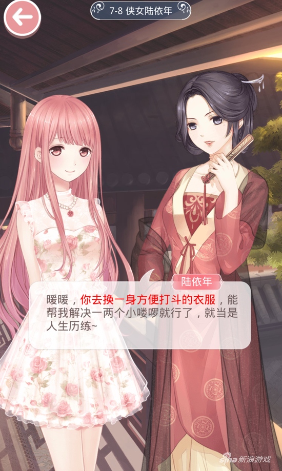 7-8侠女陆依年