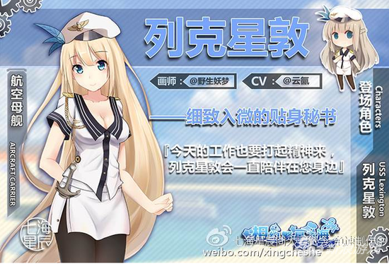 列克星敦
