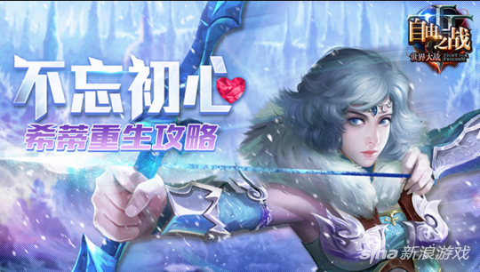 自由之戰(zhàn)
