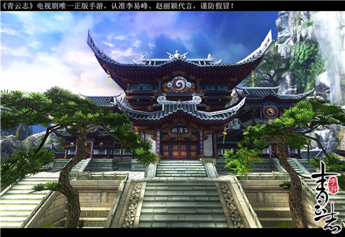 《青云志》手游玉清殿实机截图