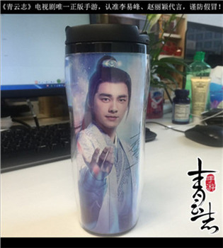 《青云志》手游李易峰限量版水杯