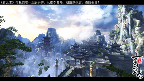 《青云志》手游青云山实机截图