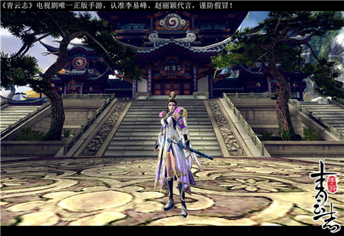 《青云志》手游青云角色实机截图