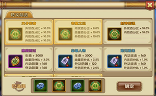 天子传奇手游关于符文的FAQ