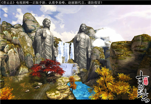 《青云志》手游天音场景实机截图