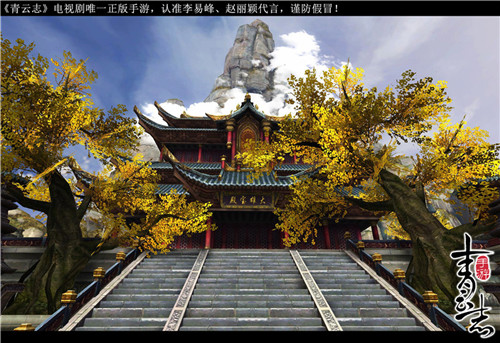 《青云志》手游天音大雄宝殿实机截图